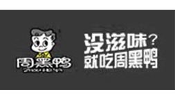 河北周黑鸭食品