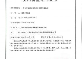 实用新型专利证书