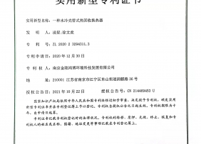 实用新型专利证书