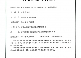 实用新型专利证书