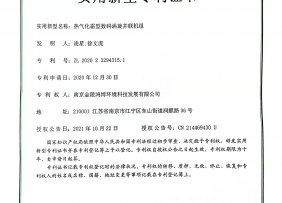 实用新型专利证书