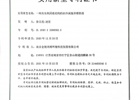 实用新型专利证书