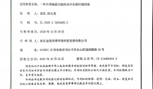 实用新型专利证书
