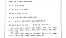 实用新型专利证书