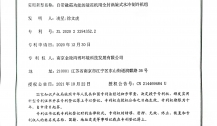 实用新型专利证书