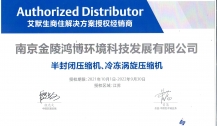 艾默生授权经销商
